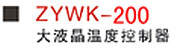 ZYWK200͔(sh)֜ؿ